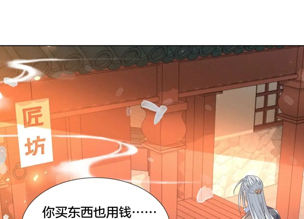 苍兰诀 第89话 睚眦必报的大魔头 第40页