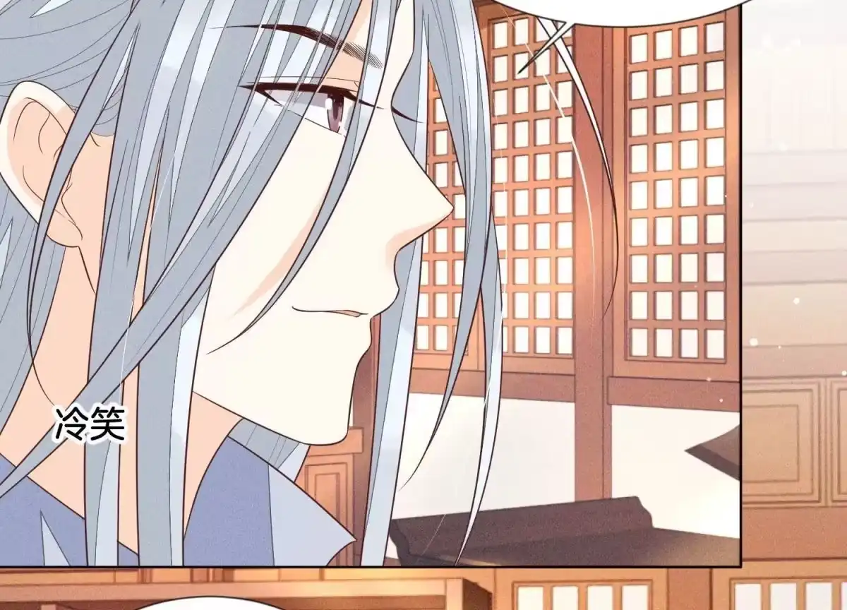 苍兰诀 第89话 睚眦必报的大魔头 第27页
