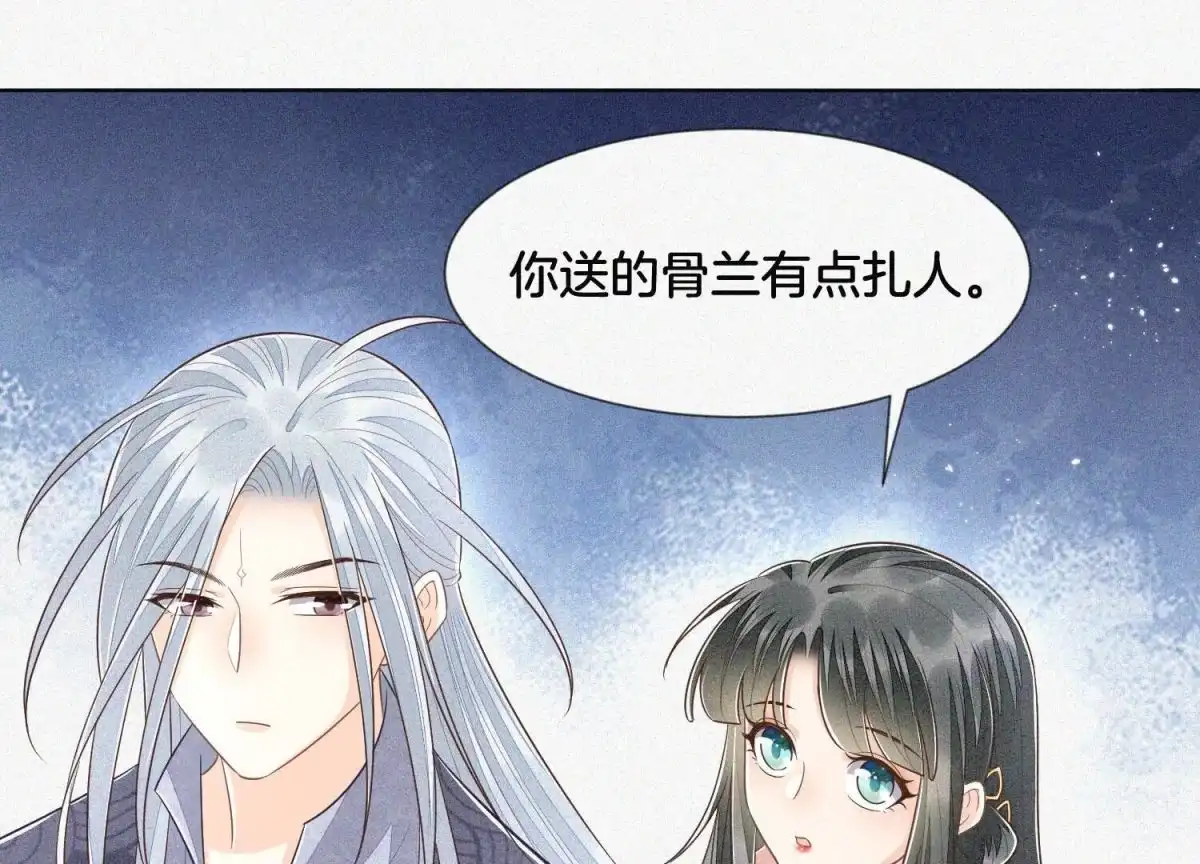 苍兰诀 第90章 被抢走的朔风剑 第52页