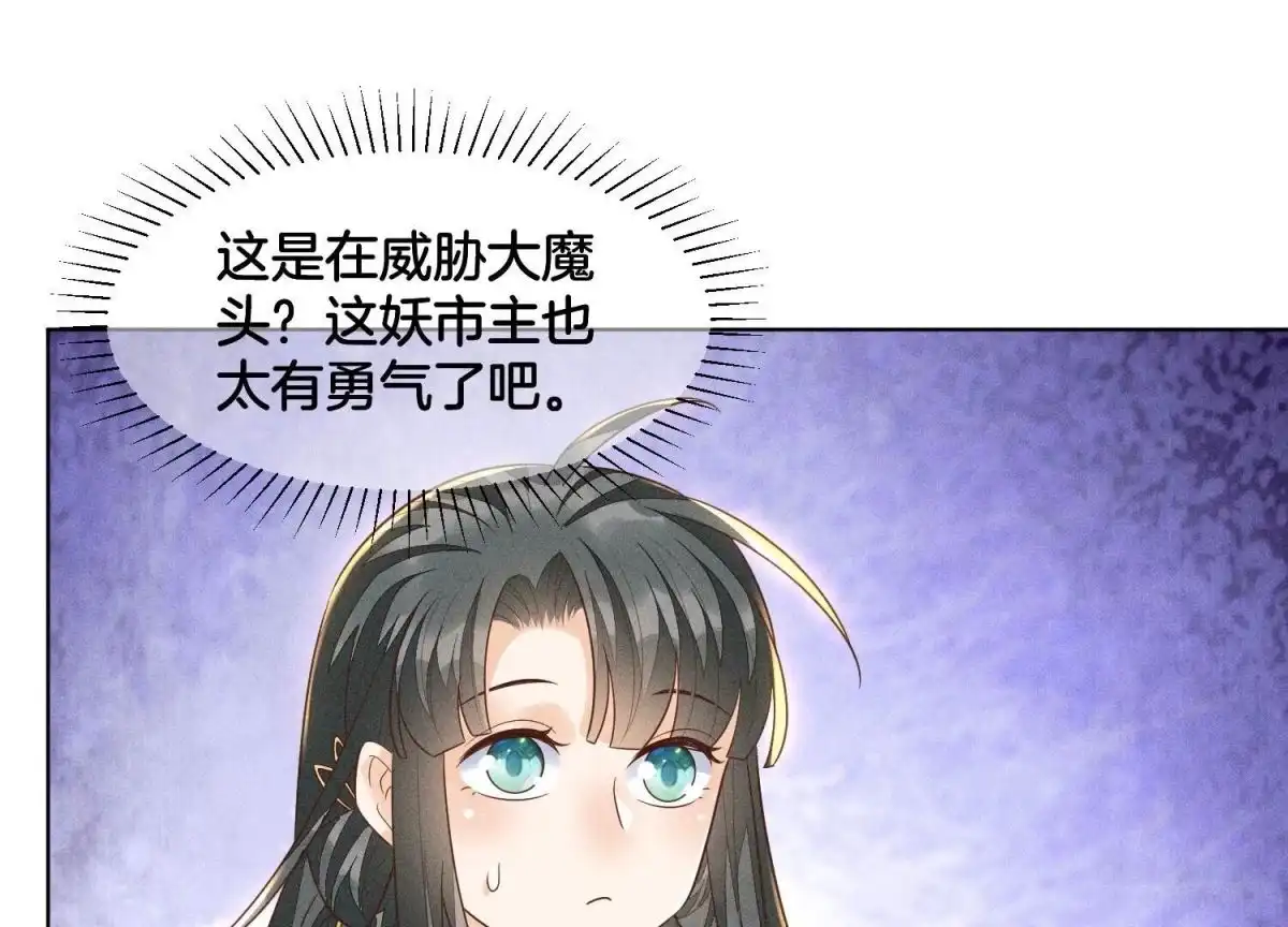 苍兰诀 第90章 被抢走的朔风剑 第22页