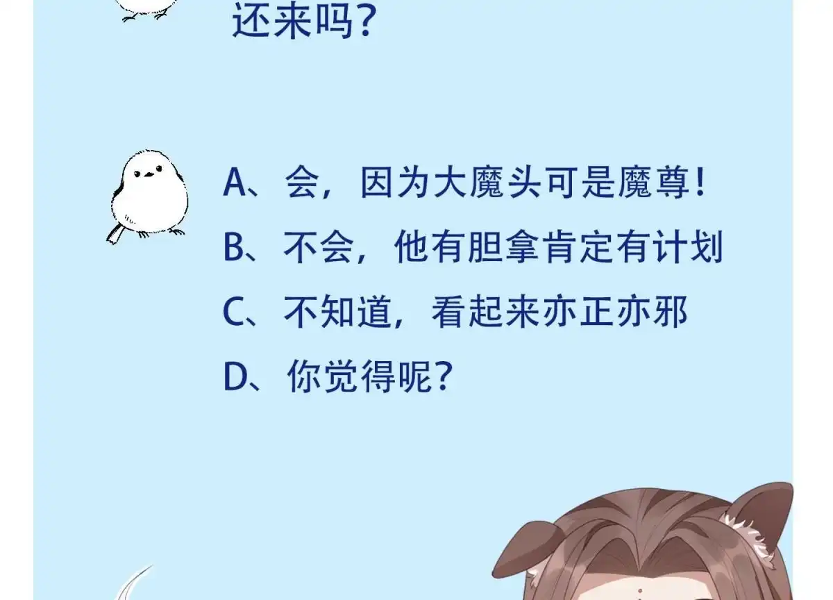 苍兰诀 第90章 被抢走的朔风剑 第68页