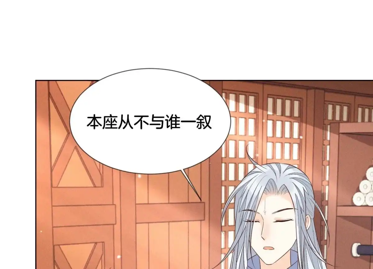 苍兰诀 第90章 被抢走的朔风剑 第17页