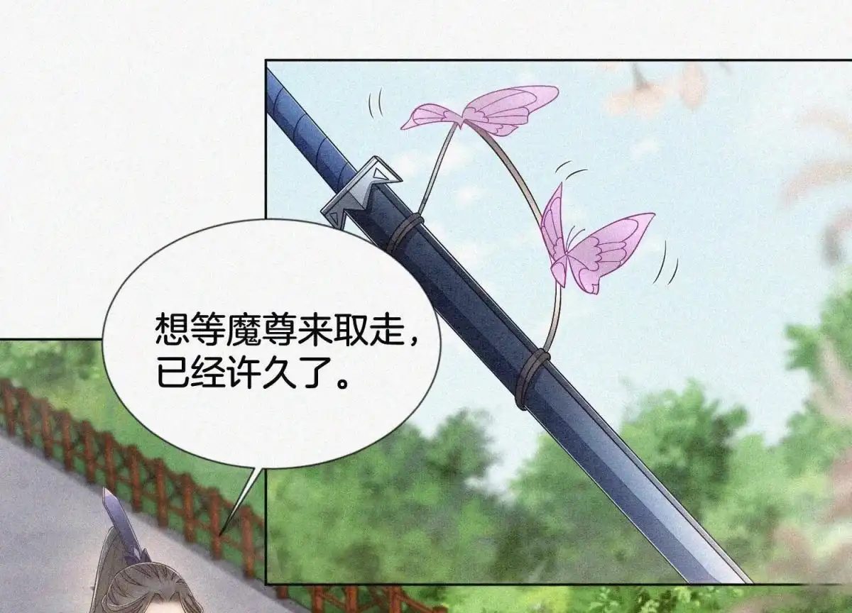 苍兰诀 第90章 被抢走的朔风剑 第57页