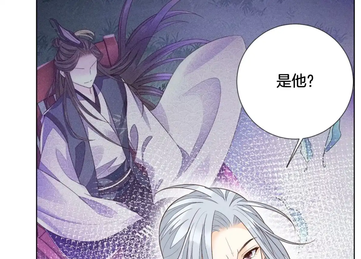 苍兰诀 第90章 被抢走的朔风剑 第8页