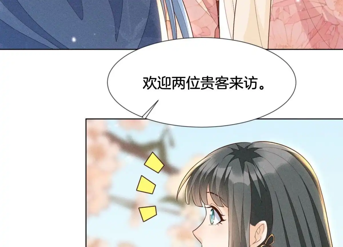 苍兰诀 第90章 被抢走的朔风剑 第36页