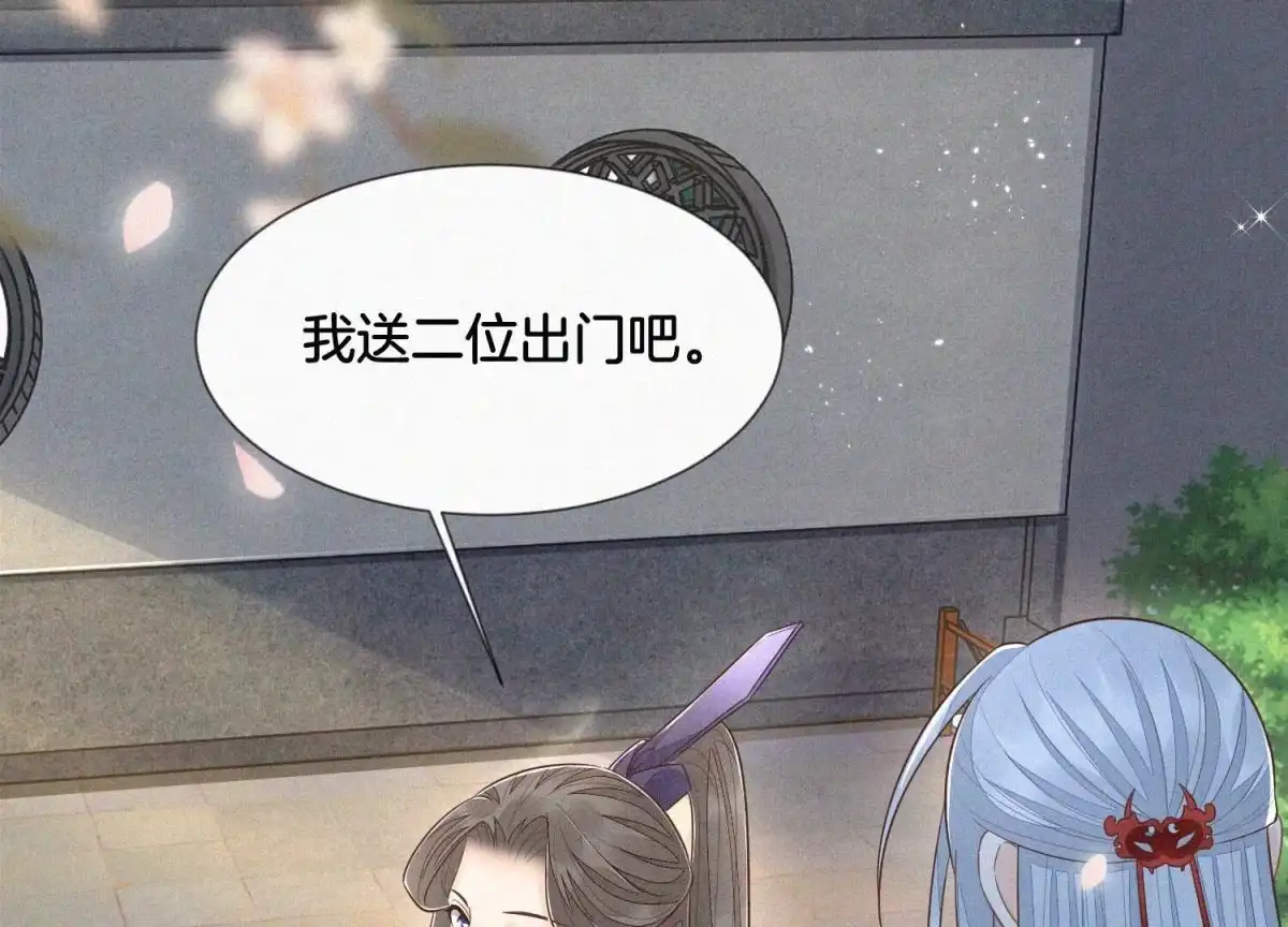 苍兰诀 第91话 妖市主的隐秘过去 第6页