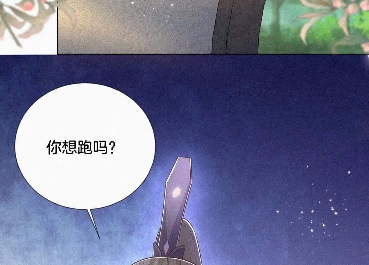 苍兰诀 第91话 妖市主的隐秘过去 第30页