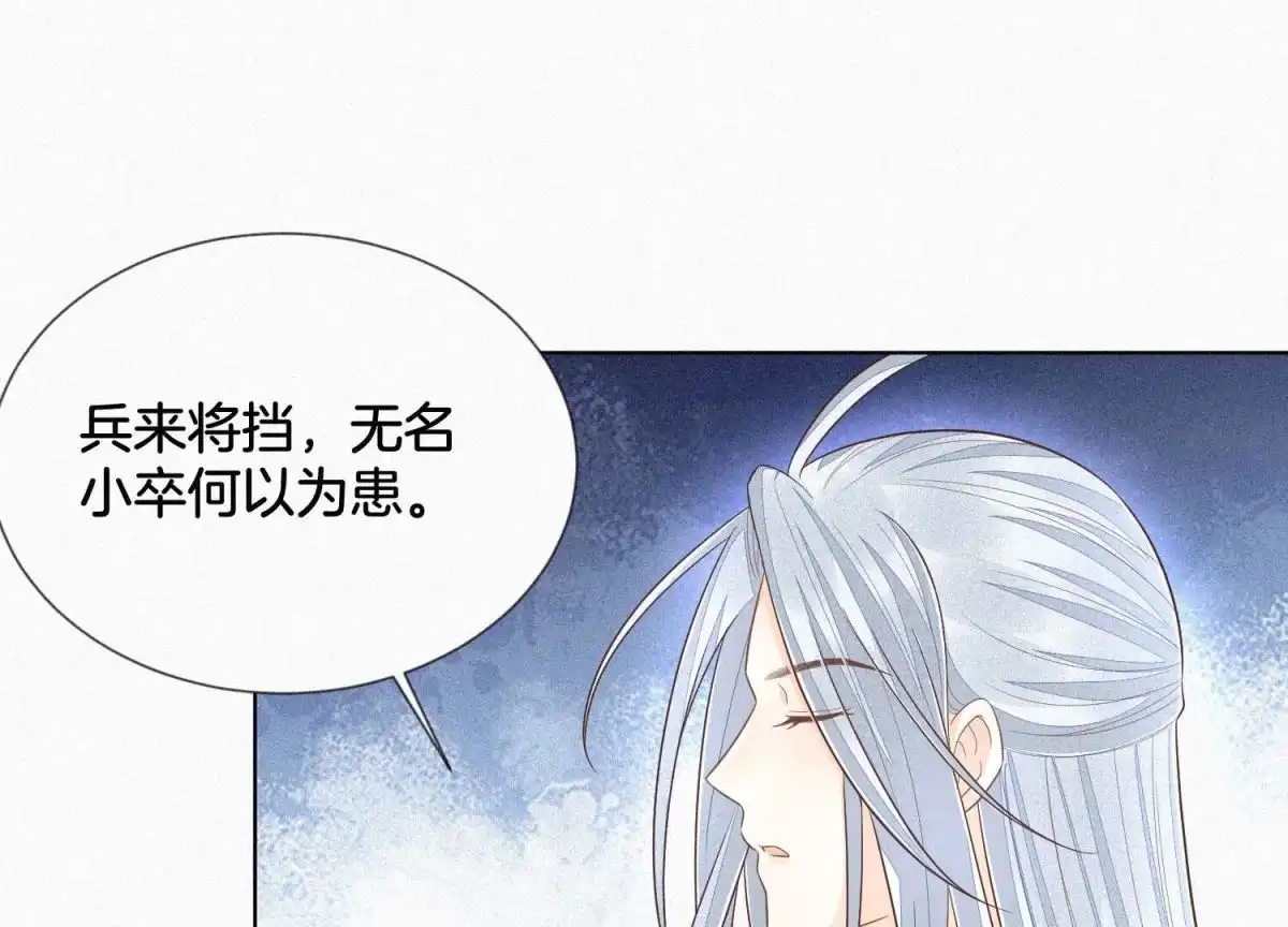 苍兰诀 第91话 妖市主的隐秘过去 第24页