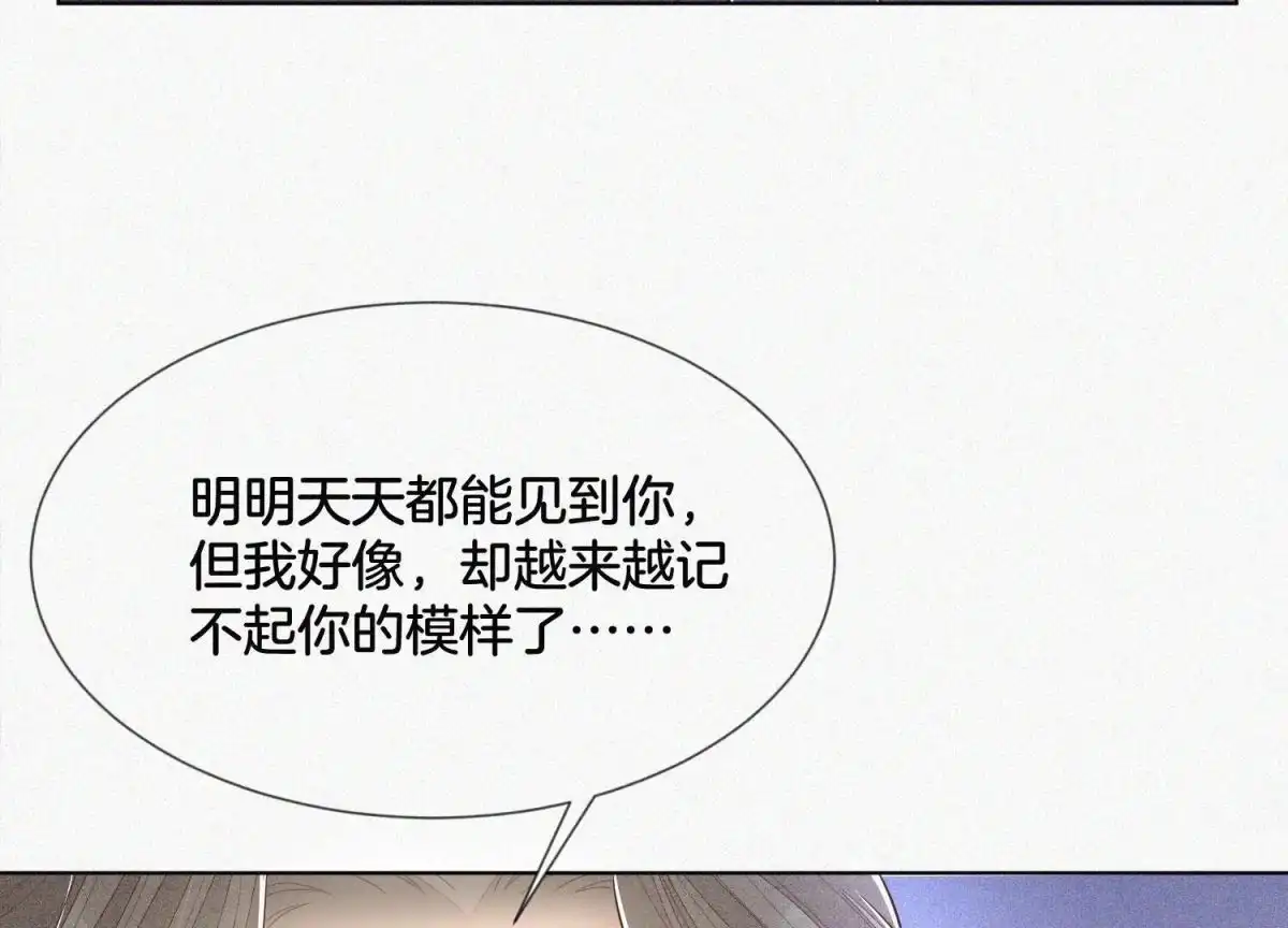 苍兰诀 第91话 妖市主的隐秘过去 第57页