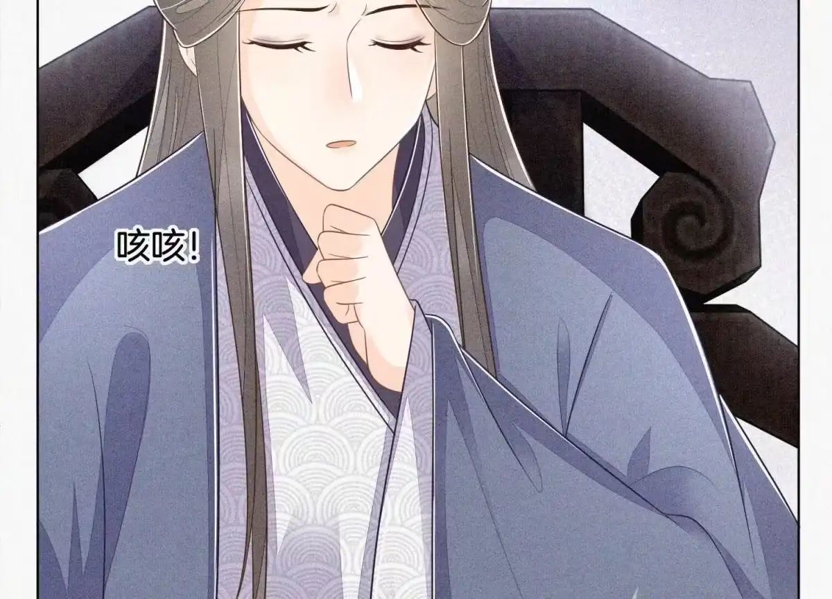 苍兰诀 第91话 妖市主的隐秘过去 第55页