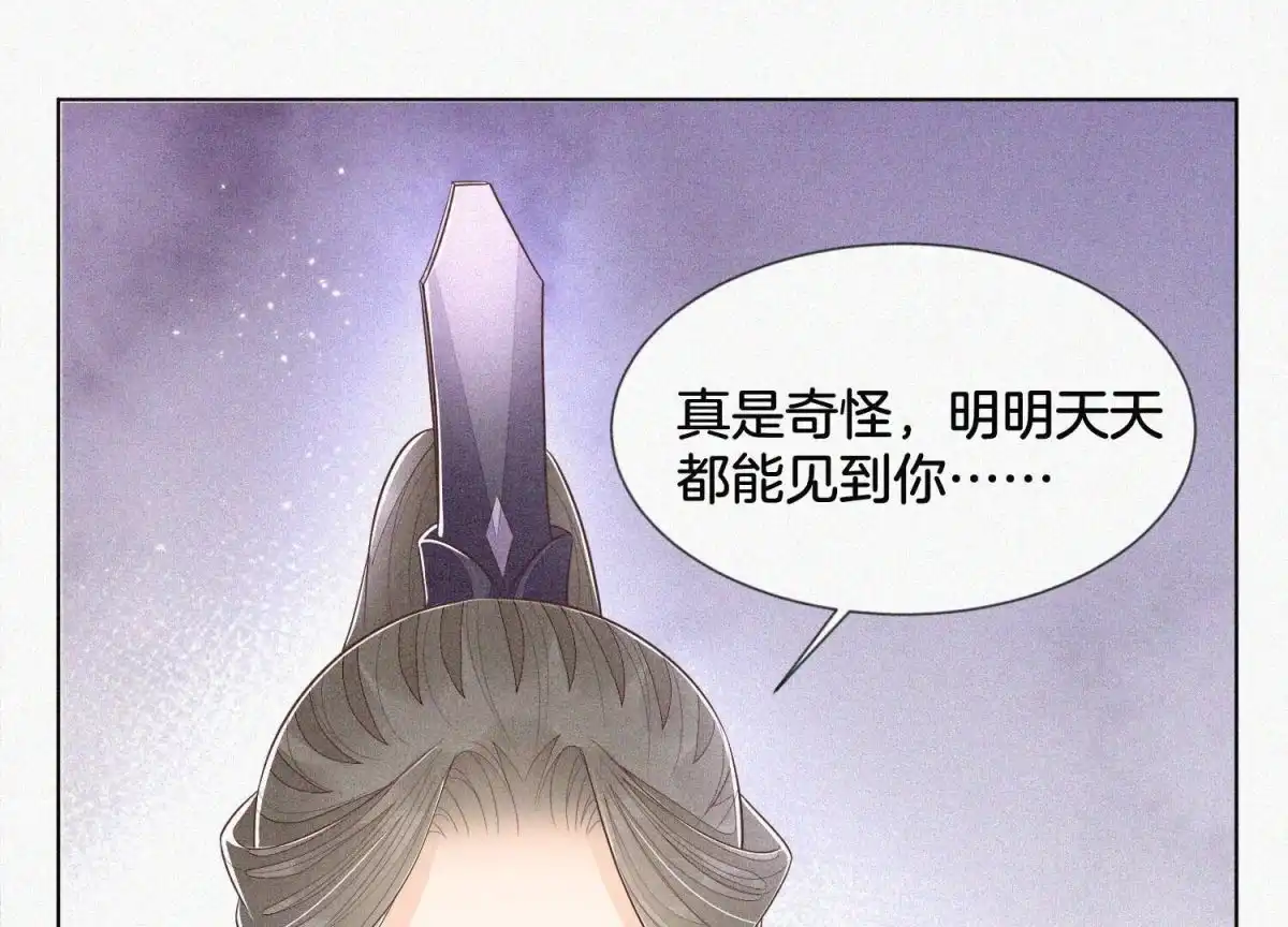 苍兰诀 第91话 妖市主的隐秘过去 第54页