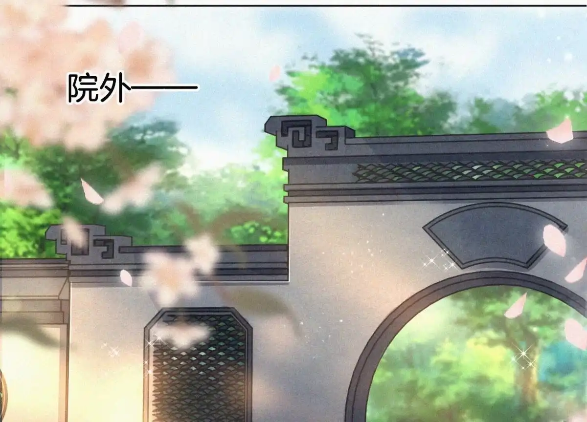 苍兰诀 第91话 妖市主的隐秘过去 第13页