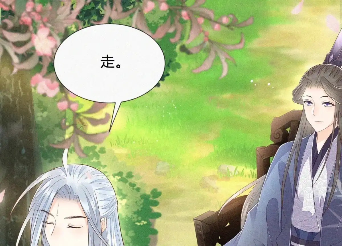 苍兰诀 第91话 妖市主的隐秘过去 第19页