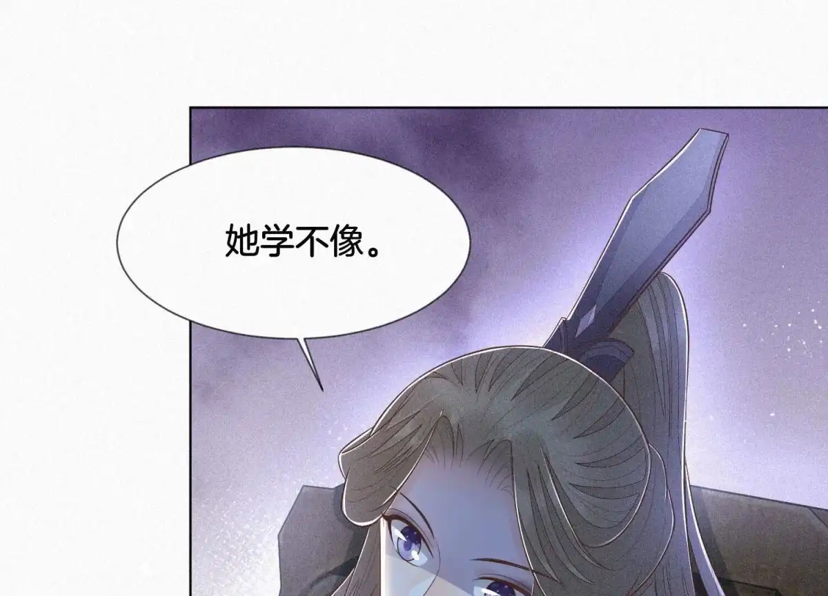 苍兰诀 第91话 妖市主的隐秘过去 第38页