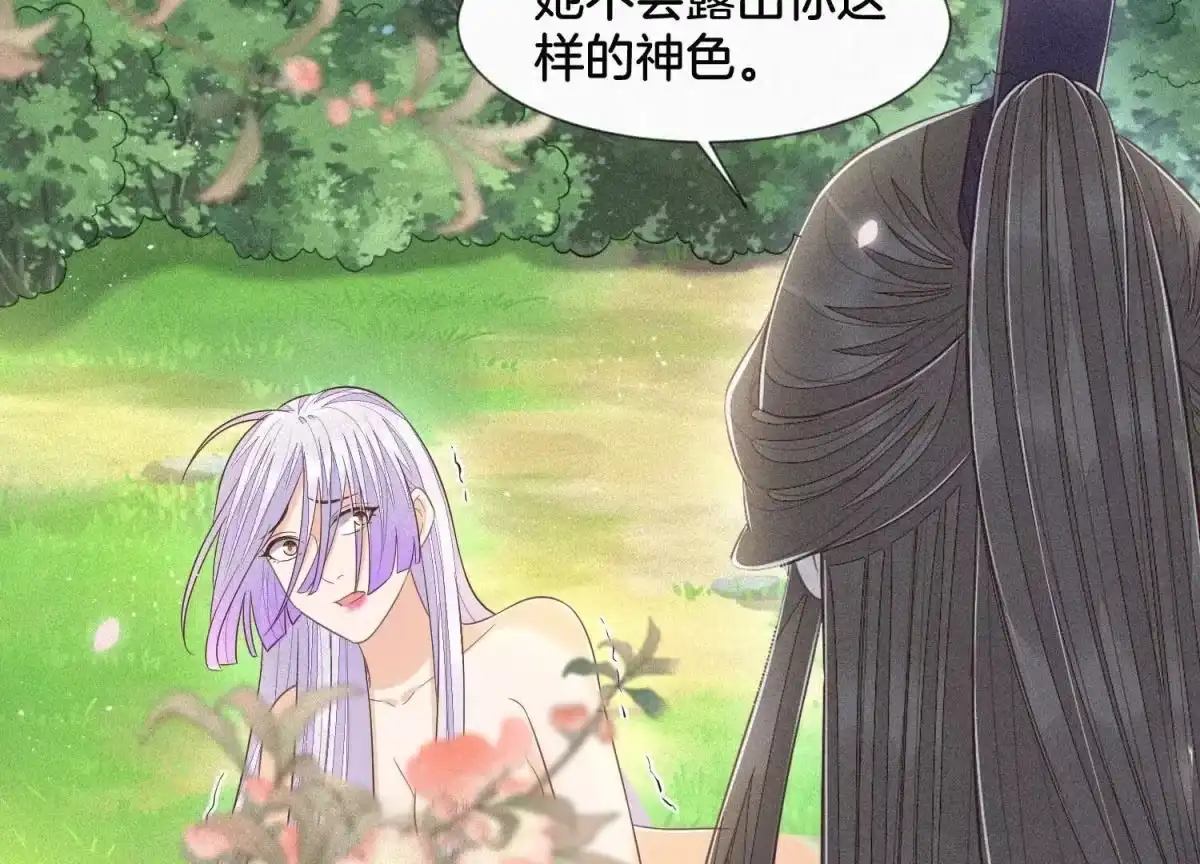 苍兰诀 第91话 妖市主的隐秘过去 第35页