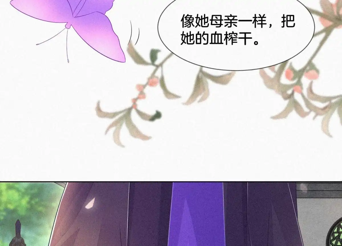 苍兰诀 第91话 妖市主的隐秘过去 第40页