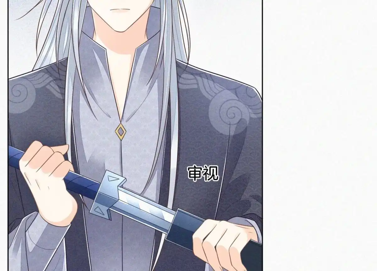 苍兰诀 第91话 妖市主的隐秘过去 第3页