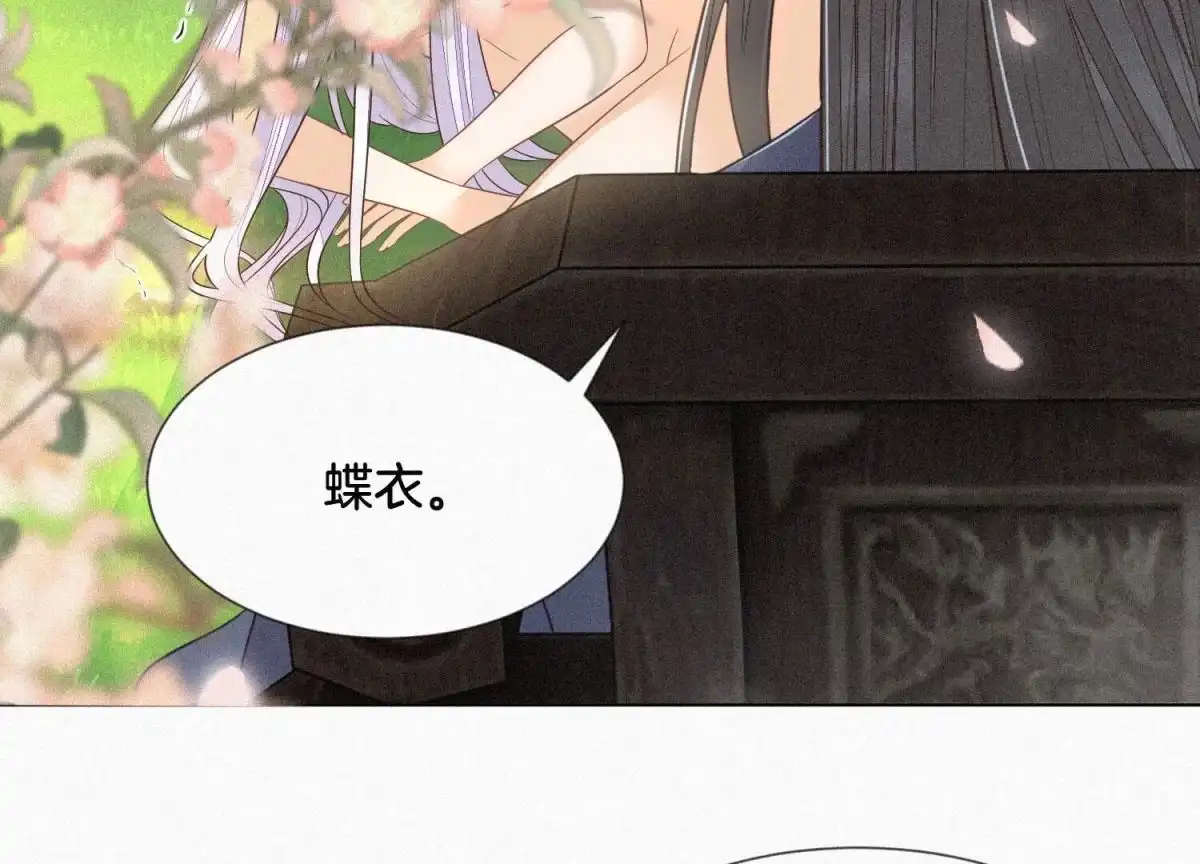 苍兰诀 第91话 妖市主的隐秘过去 第36页