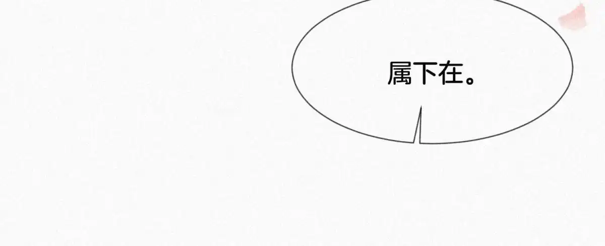苍兰诀 第91话 妖市主的隐秘过去 第37页