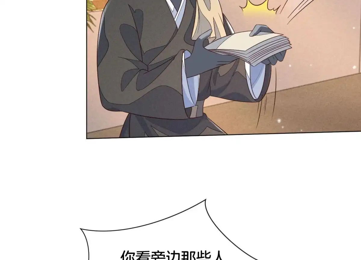 苍兰诀 第92话 送女孩礼物当然要送剑 第50页
