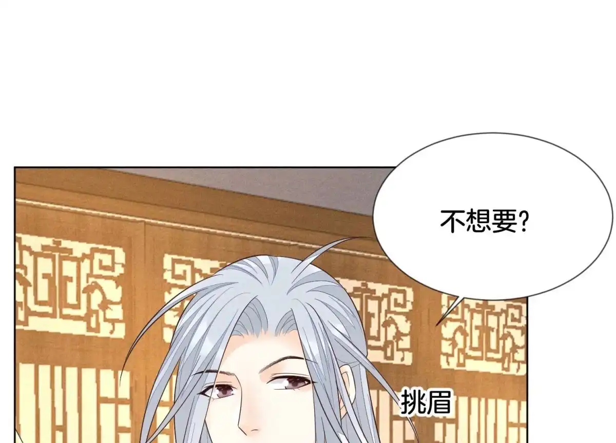 苍兰诀 第92话 送女孩礼物当然要送剑 第14页