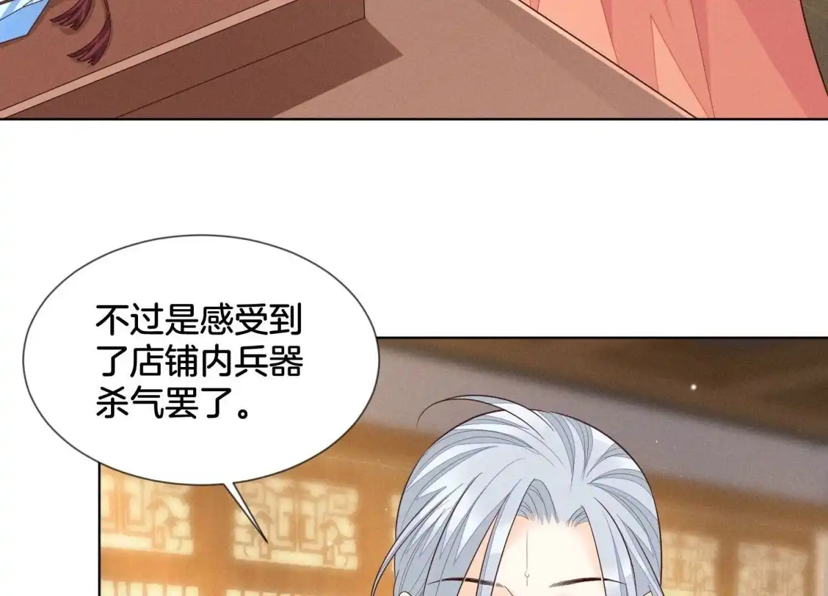 苍兰诀 第92话 送女孩礼物当然要送剑 第7页