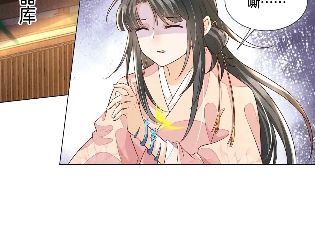 苍兰诀 第92话 送女孩礼物当然要送剑 第3页