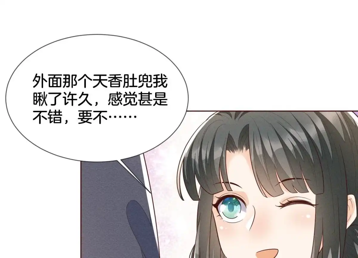 苍兰诀 第92话 送女孩礼物当然要送剑 第29页