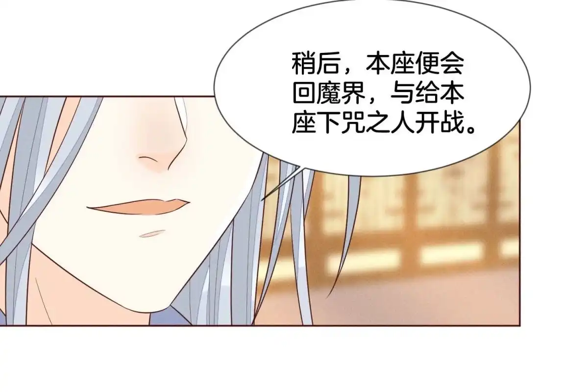 苍兰诀 第92话 送女孩礼物当然要送剑 第31页