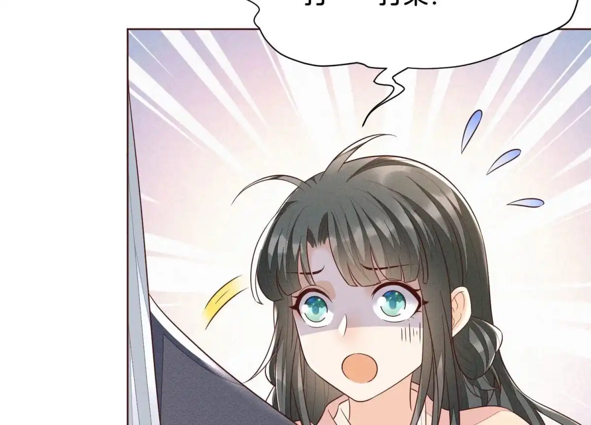 苍兰诀 第92话 送女孩礼物当然要送剑 第35页
