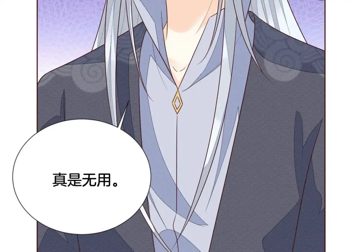 苍兰诀 第92话 送女孩礼物当然要送剑 第24页