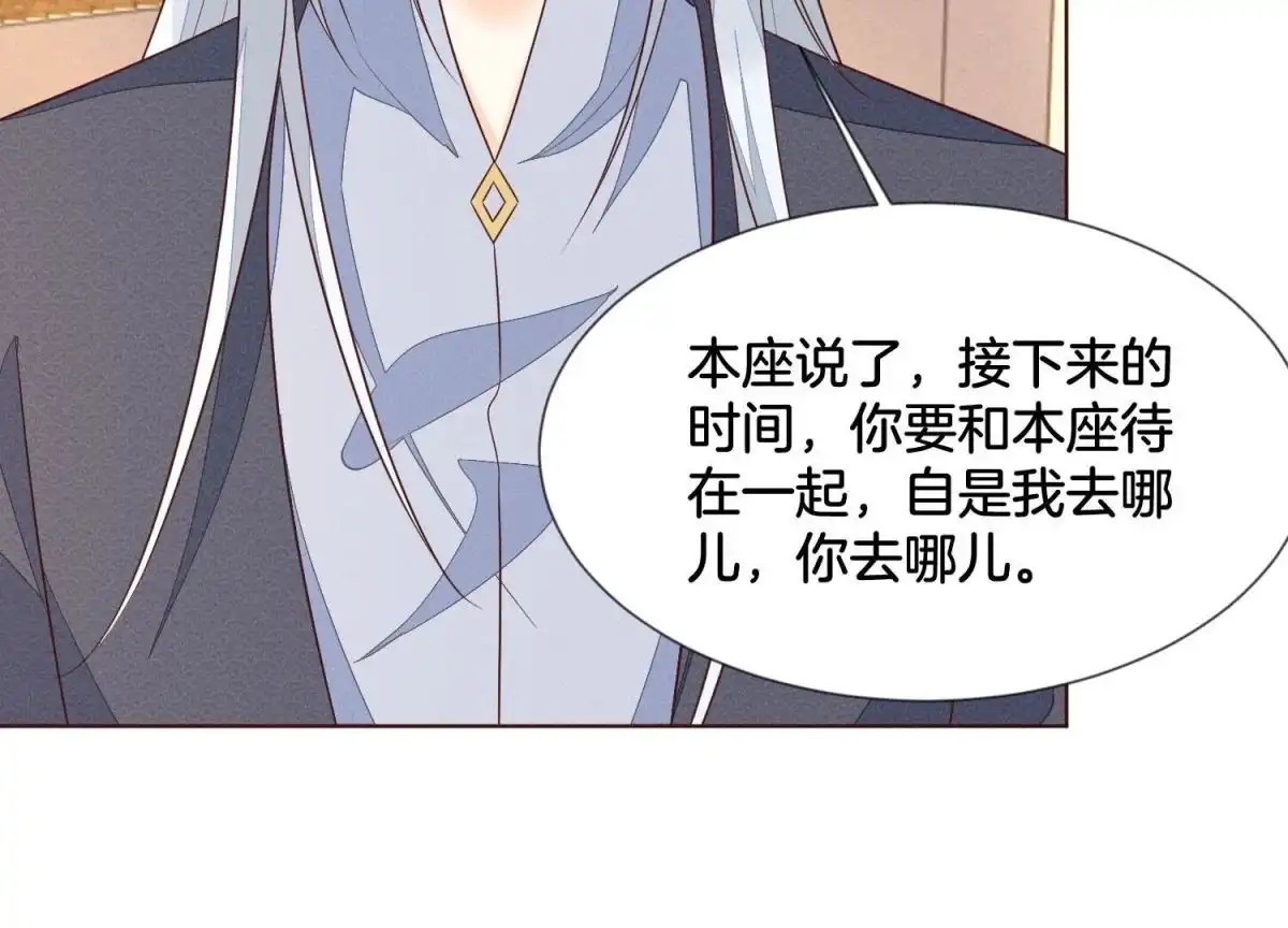 苍兰诀 第92话 送女孩礼物当然要送剑 第38页