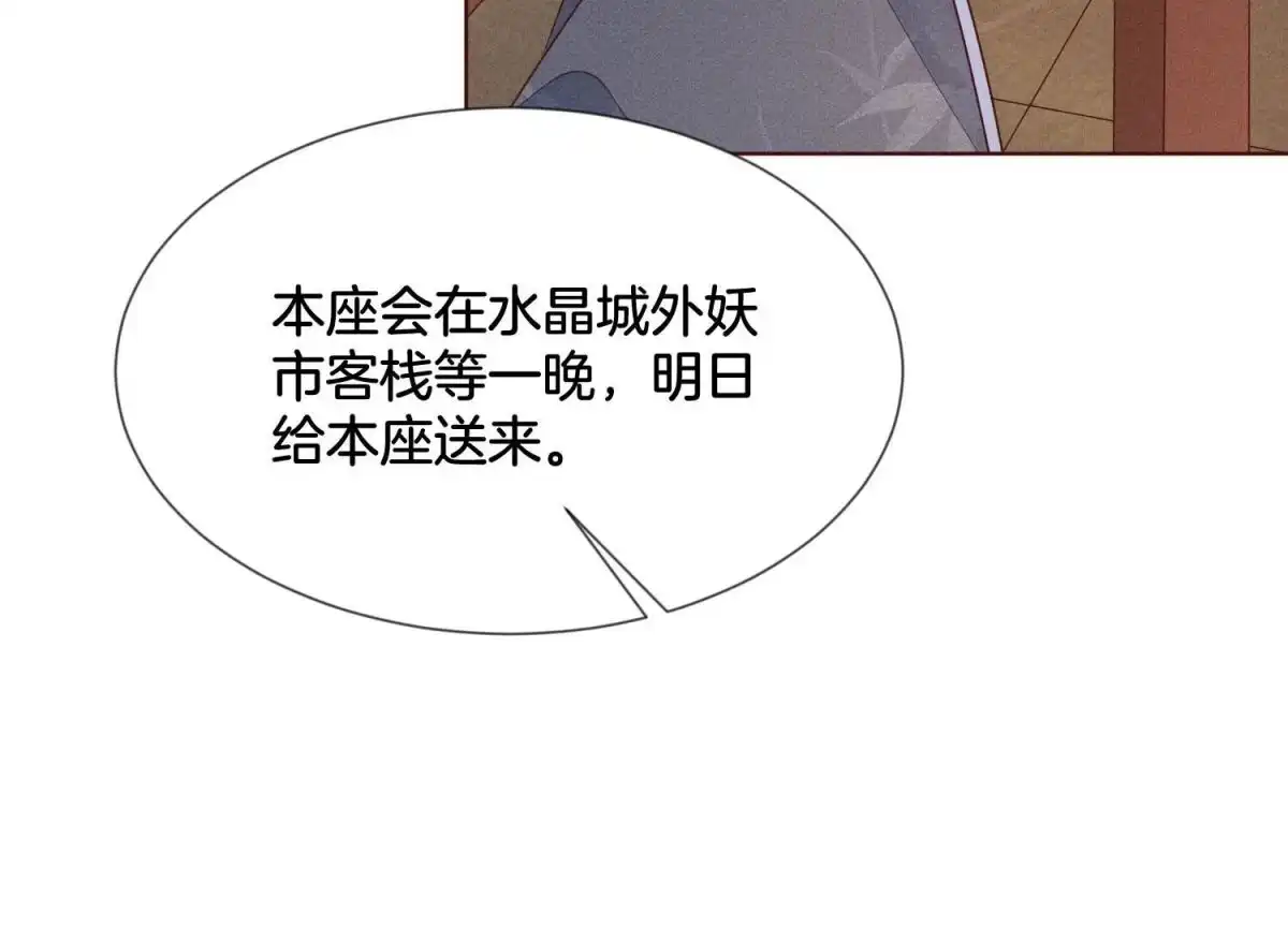 苍兰诀 第92话 送女孩礼物当然要送剑 第42页