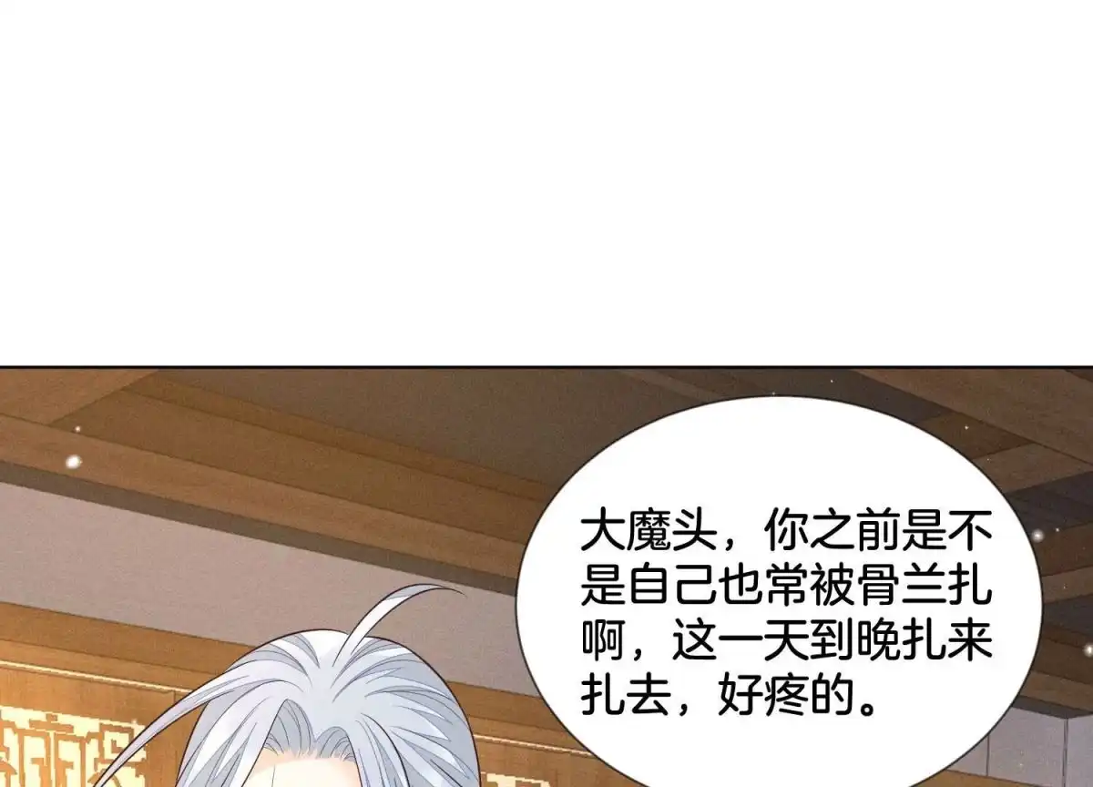 苍兰诀 第92话 送女孩礼物当然要送剑 第4页