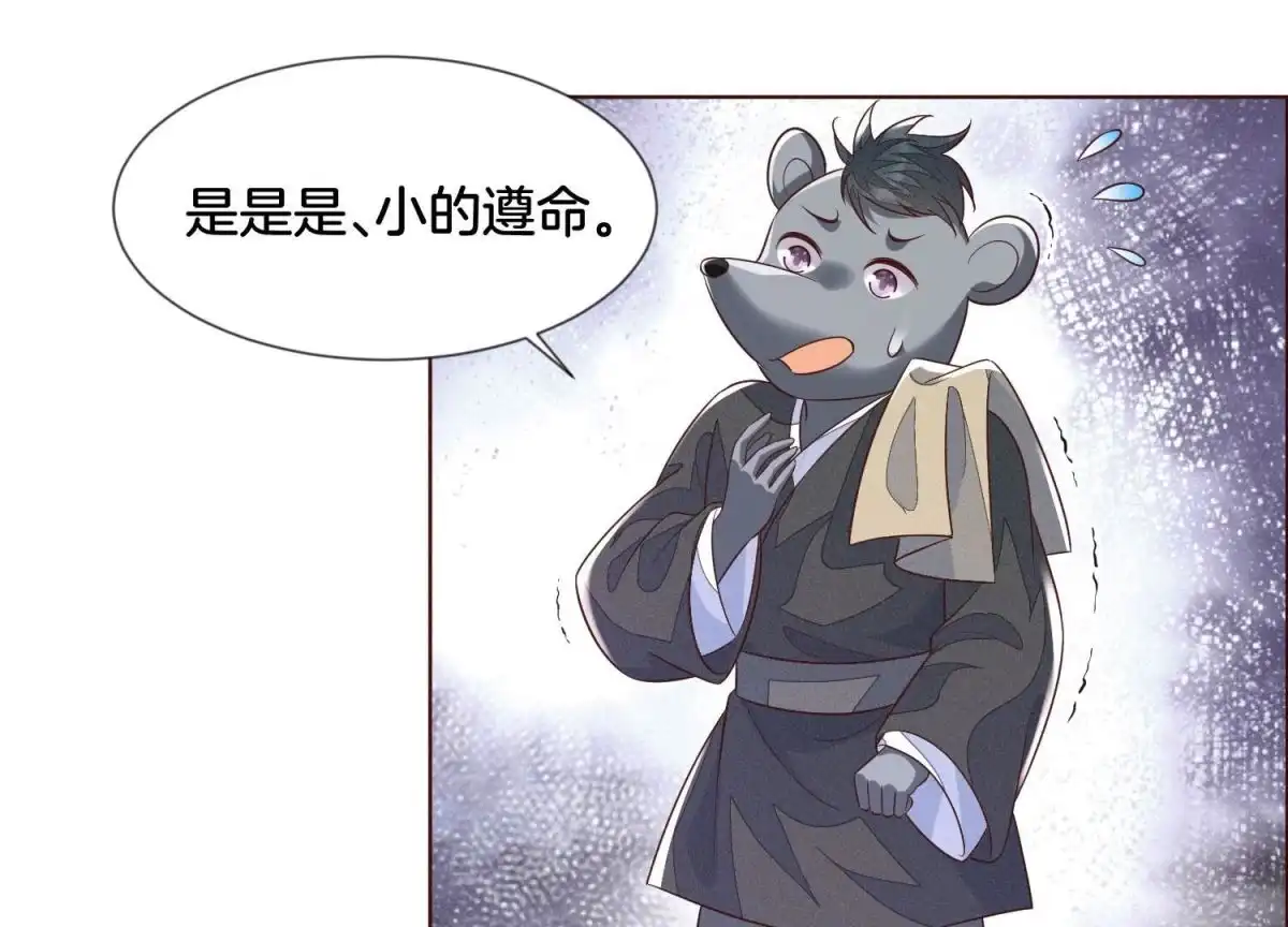 苍兰诀 第92话 送女孩礼物当然要送剑 第43页