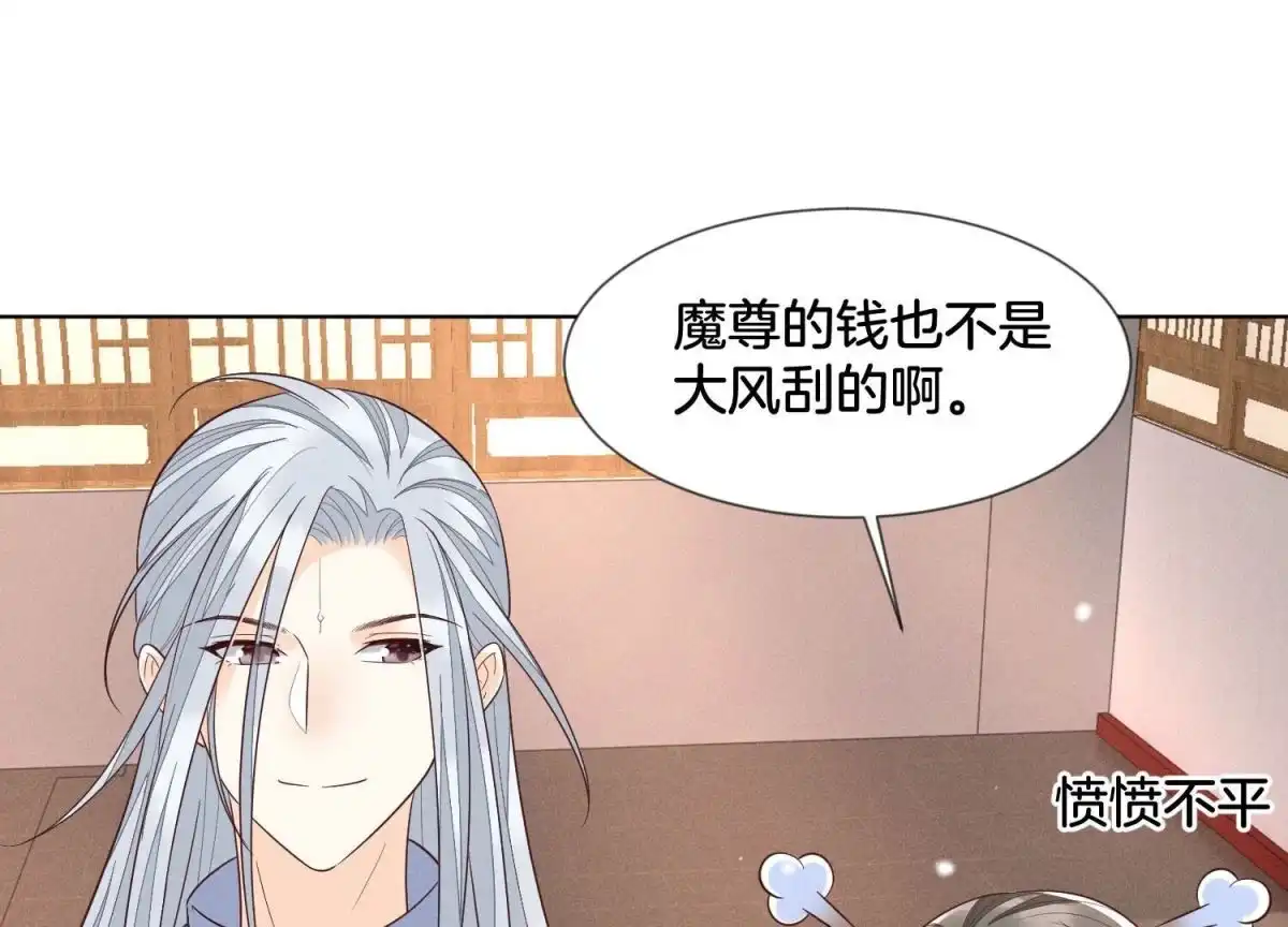 苍兰诀 第92话 送女孩礼物当然要送剑 第53页