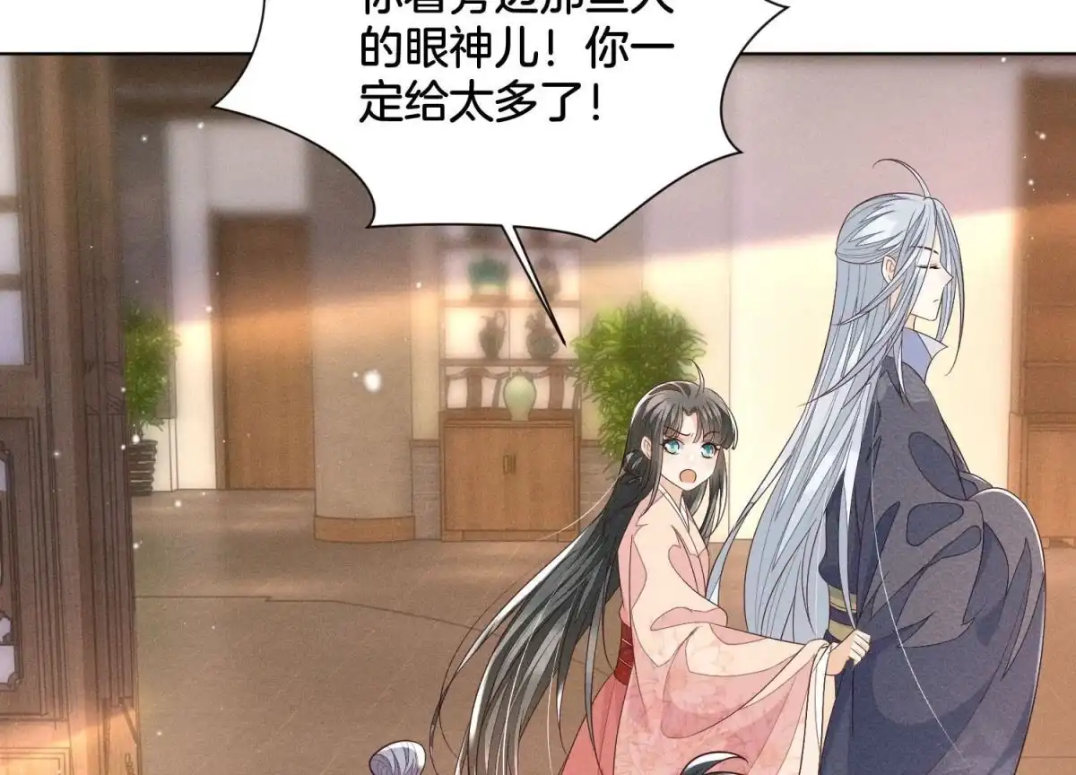 苍兰诀 第92话 送女孩礼物当然要送剑 第51页