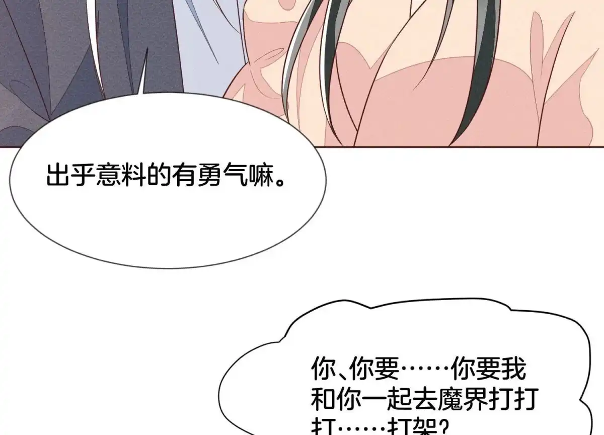 苍兰诀 第92话 送女孩礼物当然要送剑 第34页