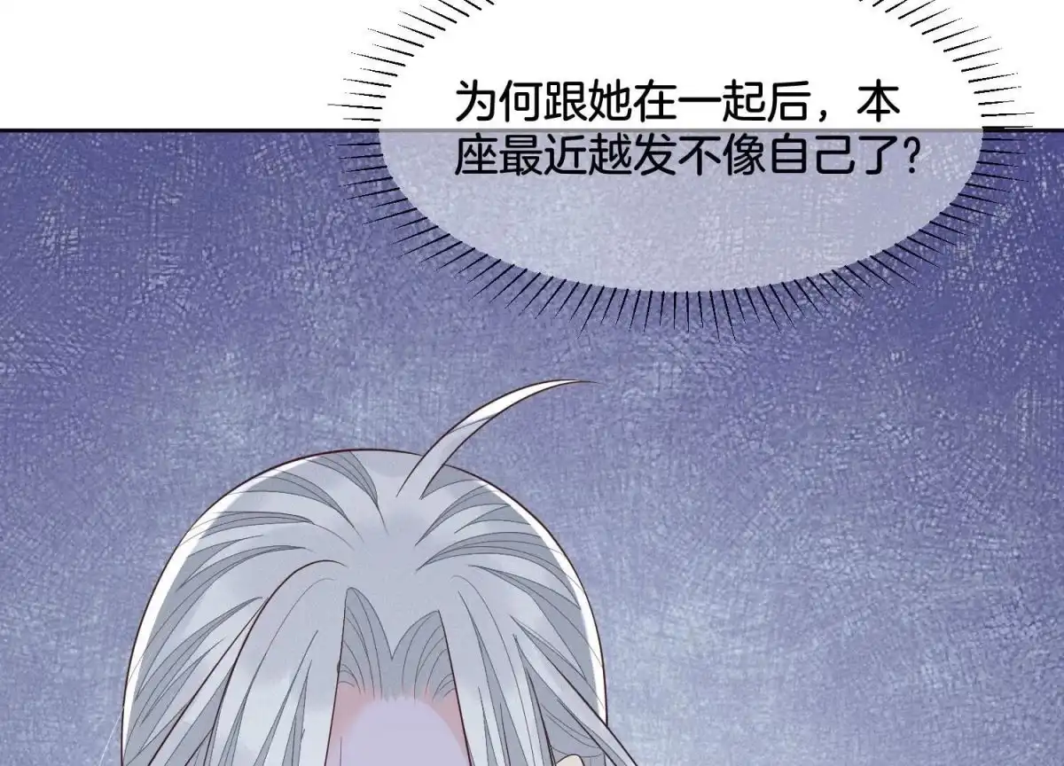 苍兰诀 第92话 送女孩礼物当然要送剑 第61页