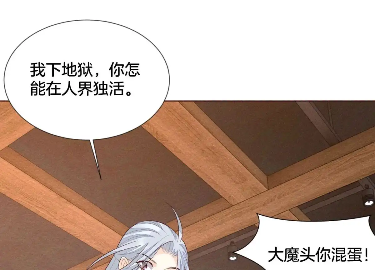 苍兰诀 第92话 送女孩礼物当然要送剑 第39页
