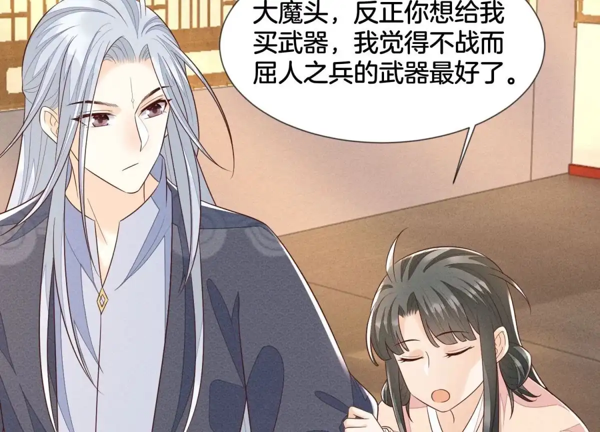 苍兰诀 第92话 送女孩礼物当然要送剑 第27页