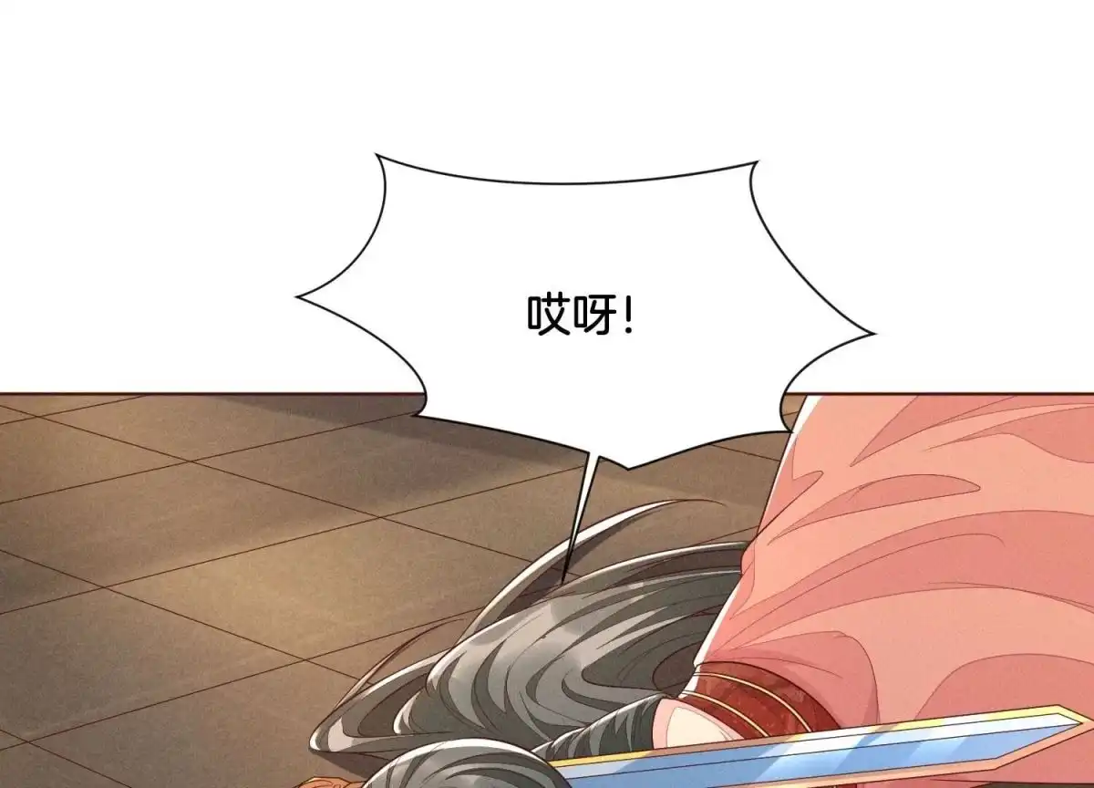 苍兰诀 第92话 送女孩礼物当然要送剑 第21页