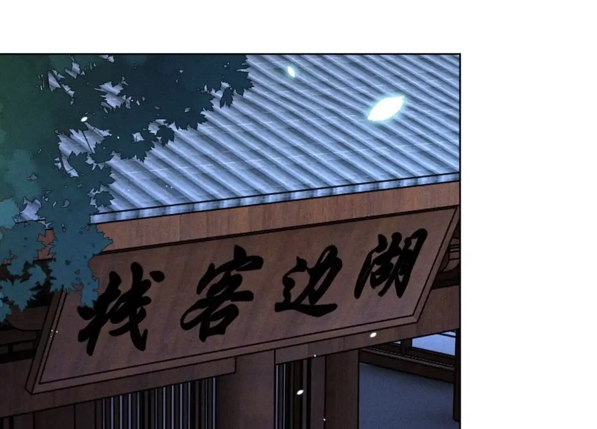苍兰诀 第93话 大魔头你是喜欢她吗 第10页
