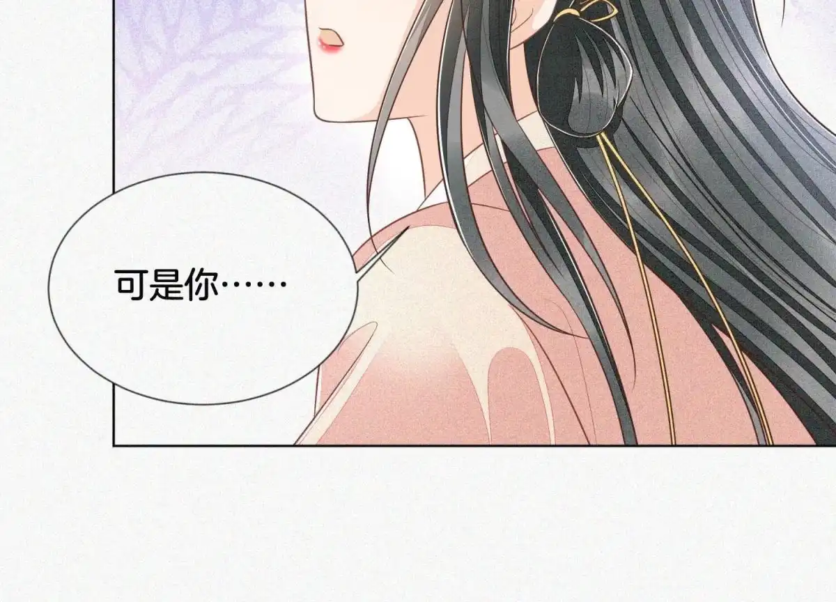 苍兰诀 第93话 大魔头你是喜欢她吗 第52页