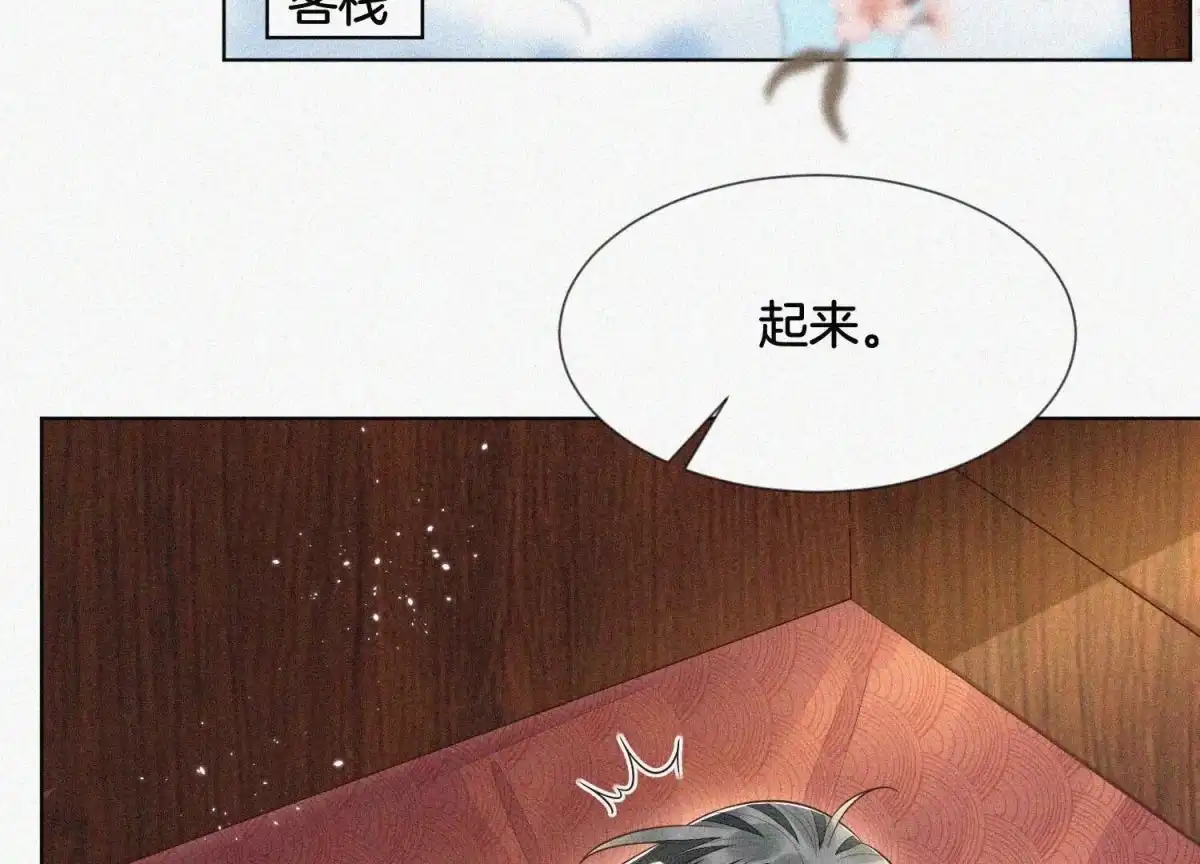 苍兰诀 第93话 大魔头你是喜欢她吗 第28页