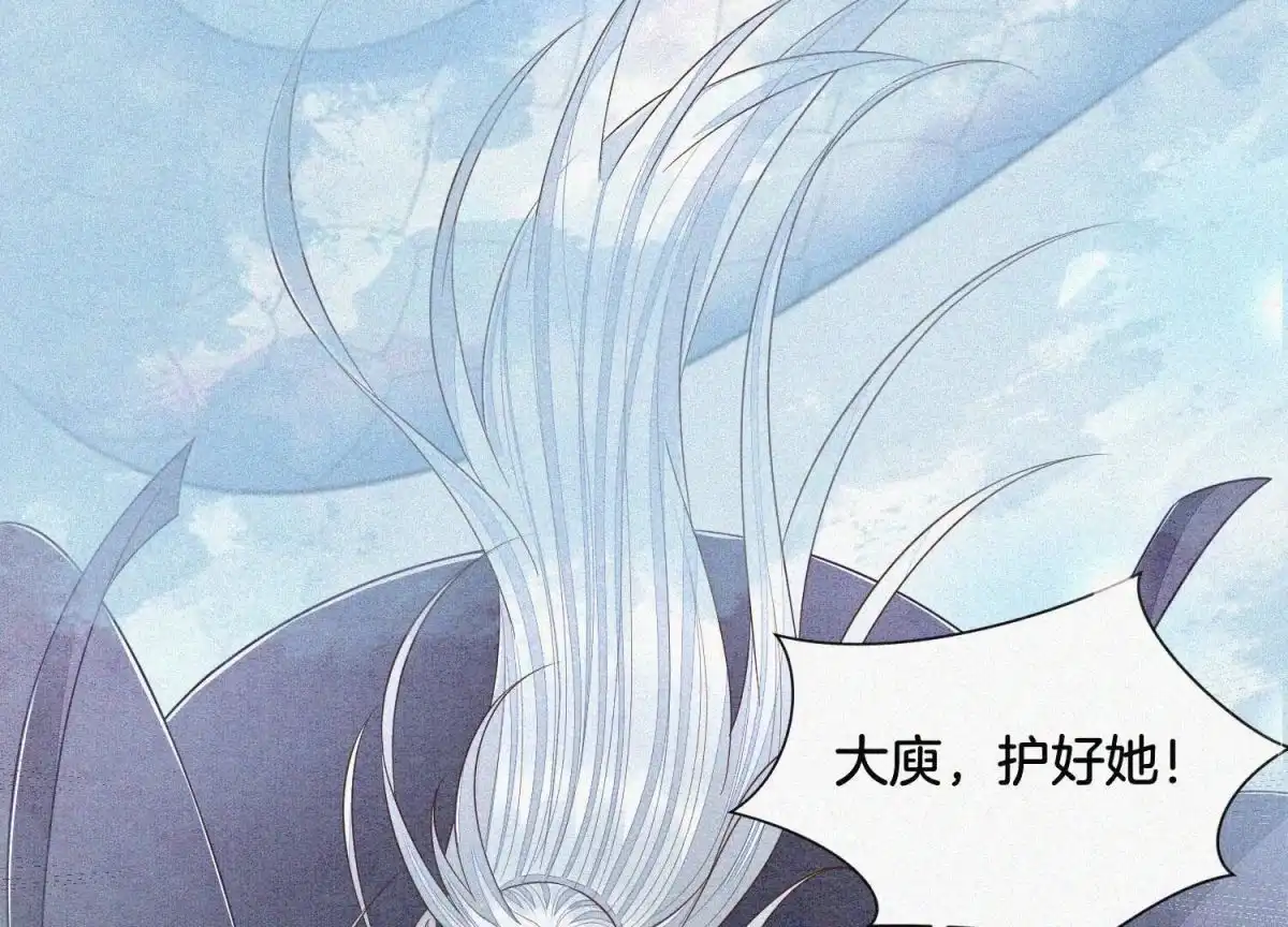 苍兰诀 第93话 大魔头你是喜欢她吗 第56页