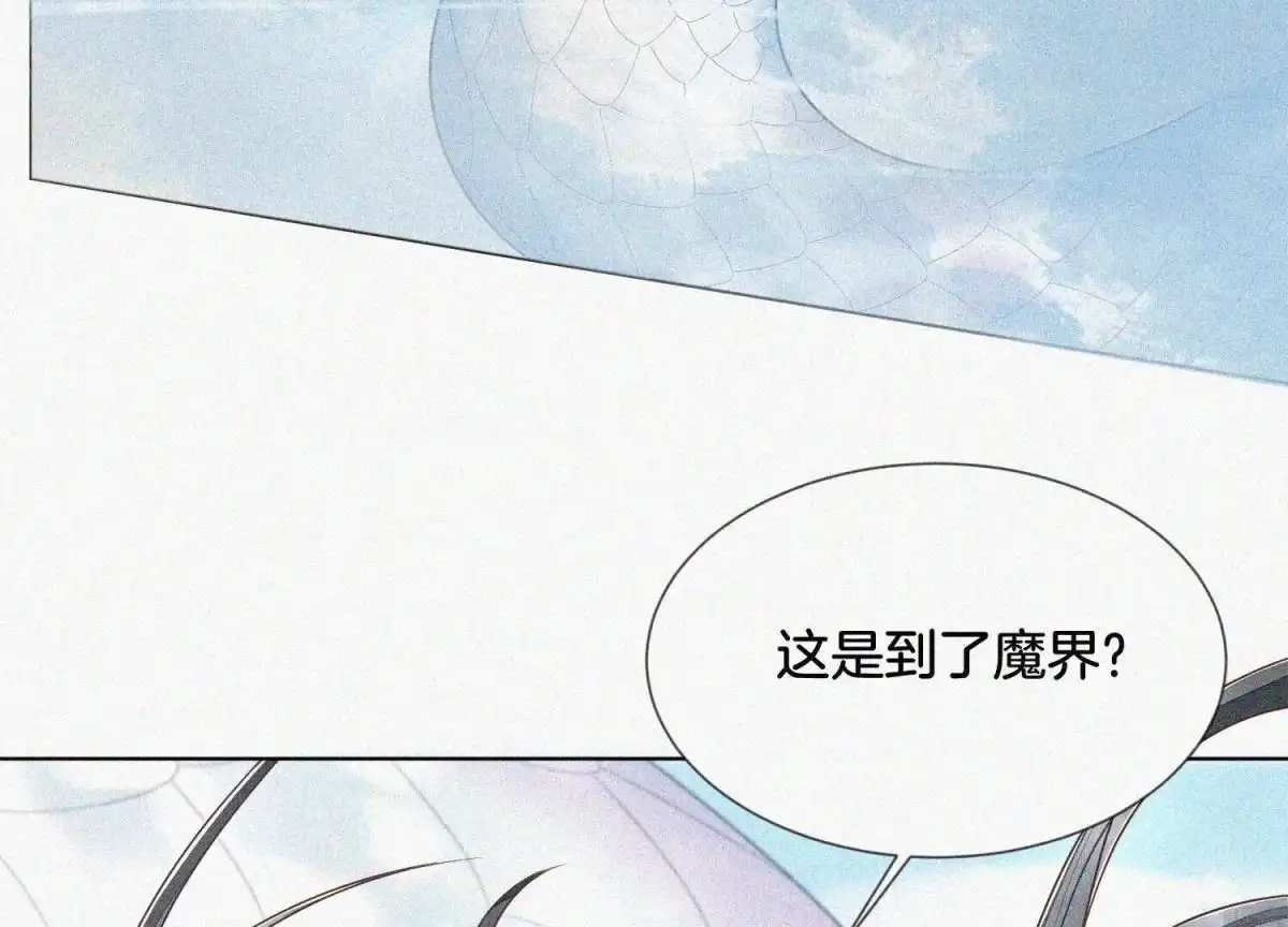 苍兰诀 第93话 大魔头你是喜欢她吗 第62页