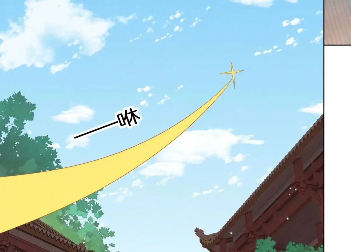 苍兰诀 第93话 大魔头你是喜欢她吗 第7页
