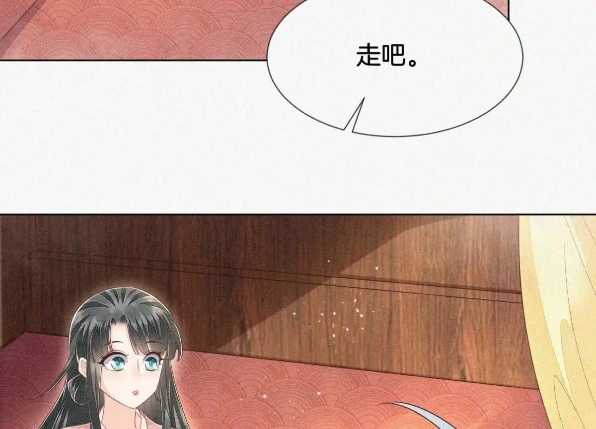 苍兰诀 第93话 大魔头你是喜欢她吗 第32页