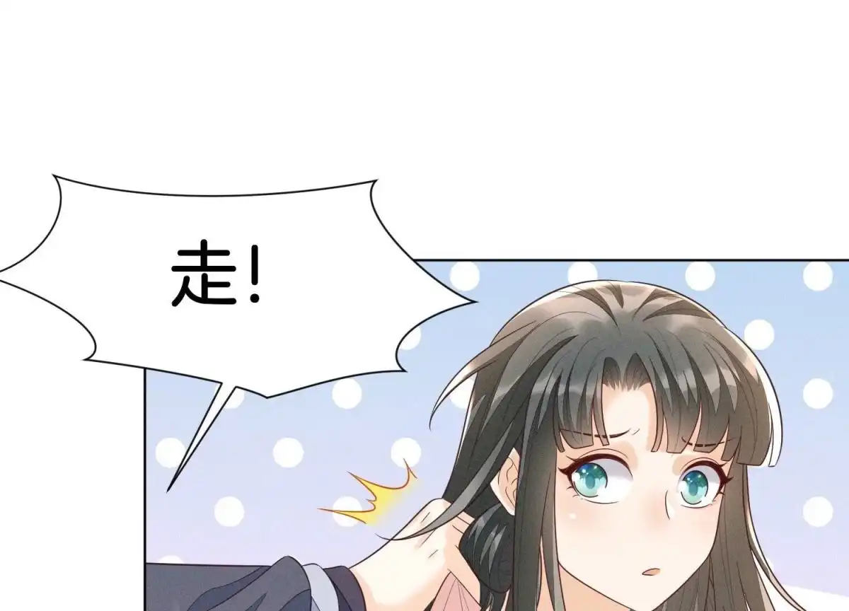 苍兰诀 第93话 大魔头你是喜欢她吗 第2页